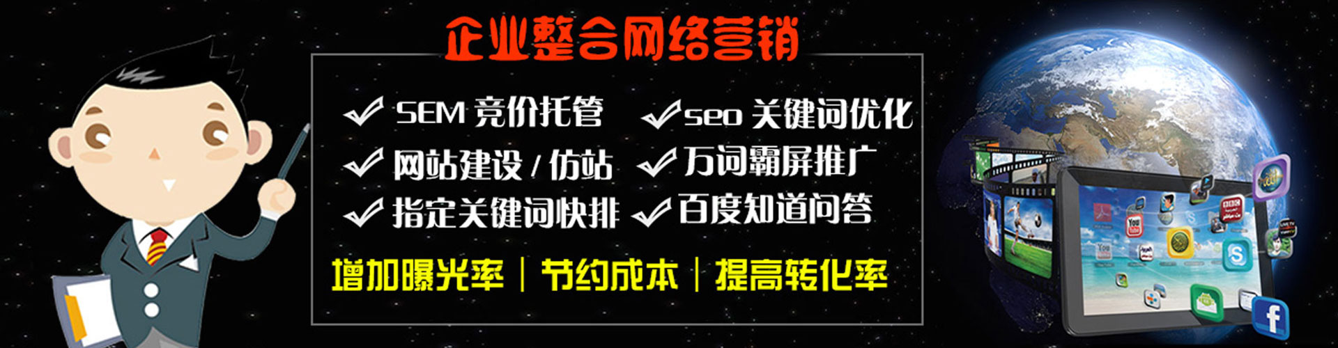 溧水百度推广返点
