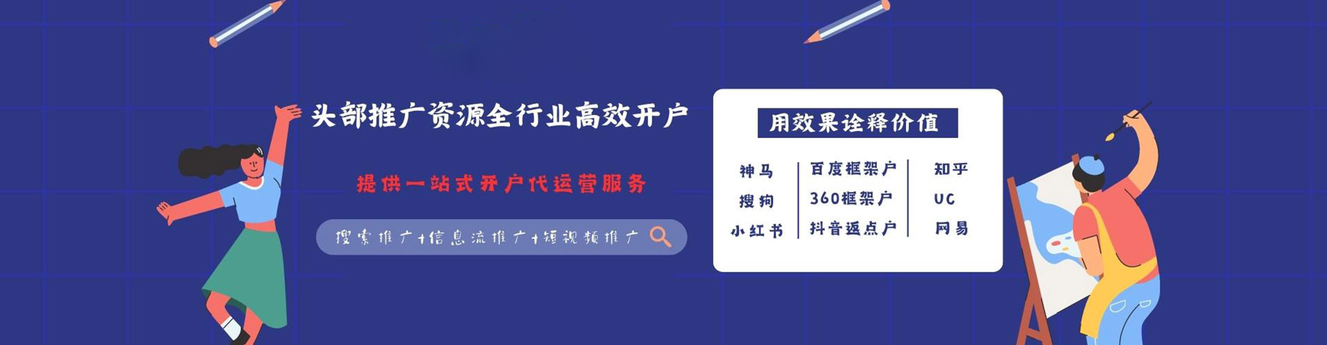 溧水推广开户